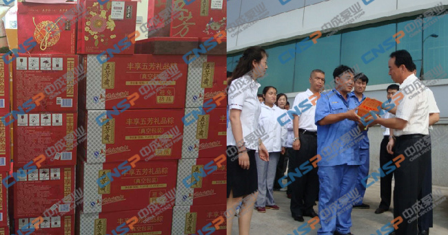 中成泵業(yè)喜迎端午,關懷企業(yè)員工